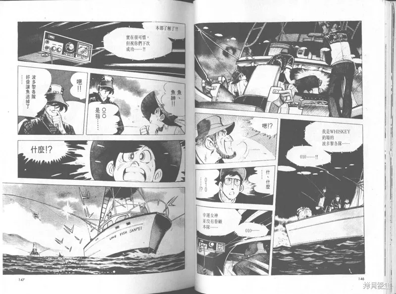 天才小釣手,VOL32,第74张