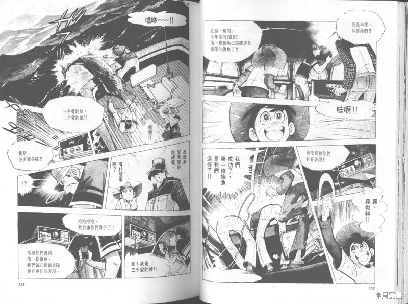 天才小釣手,VOL32,第77张