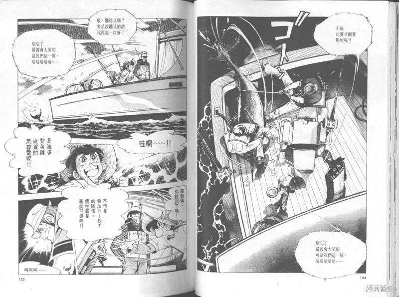 天才小釣手,VOL32,第78张