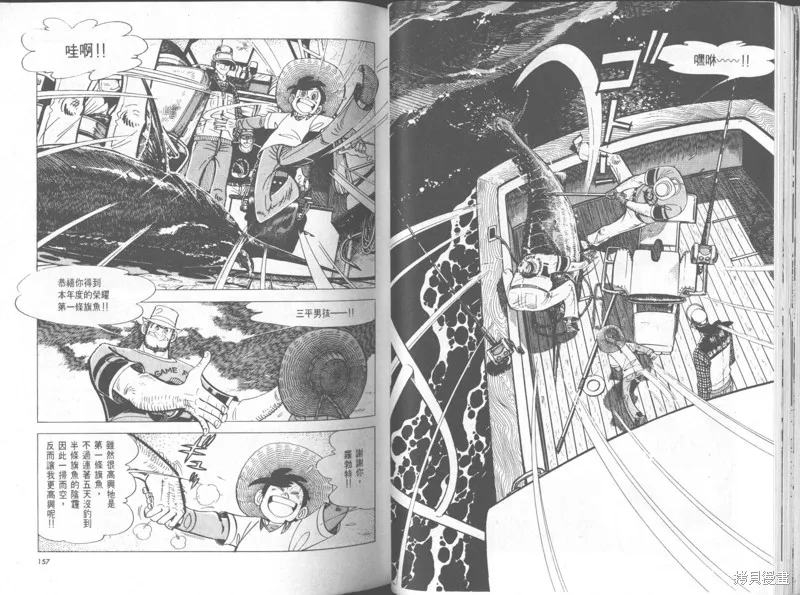 天才小釣手,VOL32,第79张