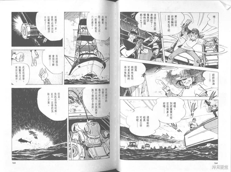 天才小釣手,VOL32,第83张