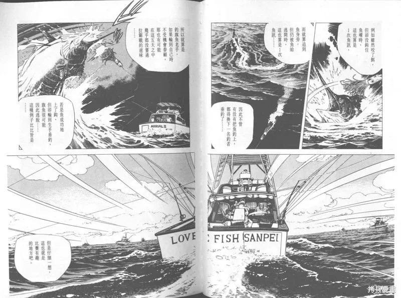 天才小釣手,VOL32,第84张