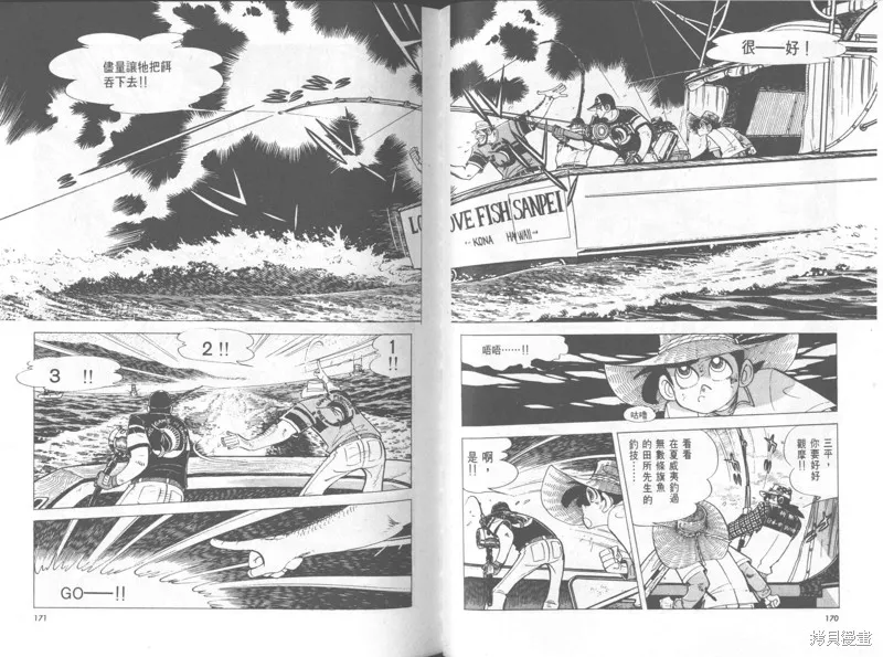 天才小釣手,VOL32,第86张