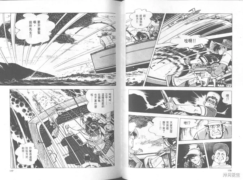 天才小釣手,VOL32,第89张