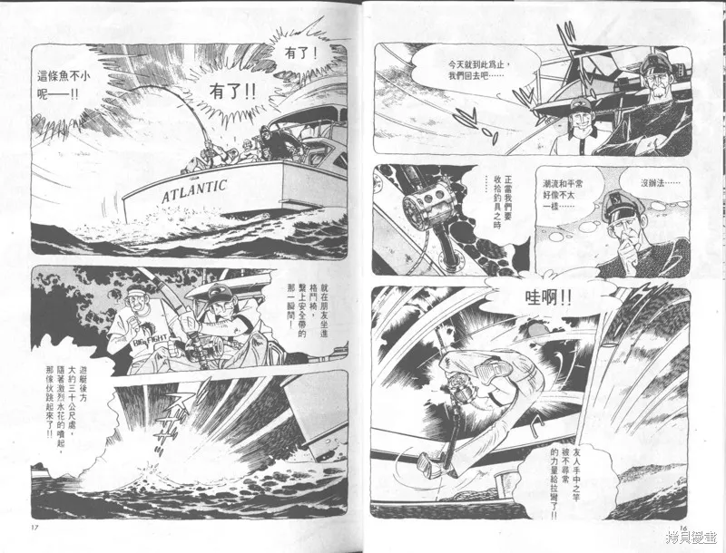 天才小釣手,VOL32,第9张