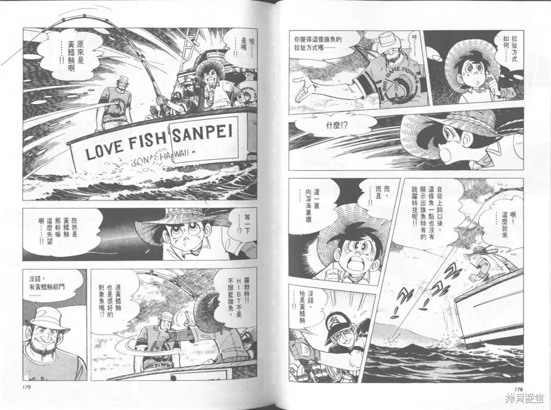 天才小釣手,VOL32,第90张