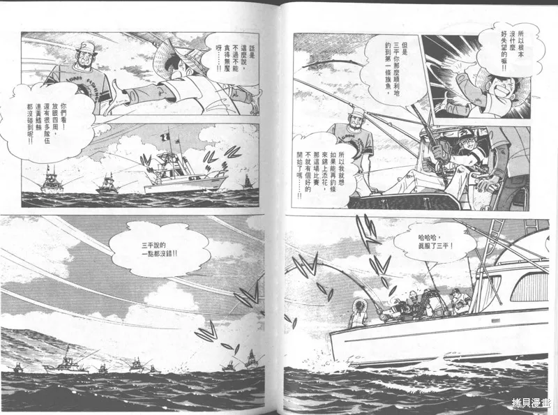 天才小釣手,VOL32,第91张