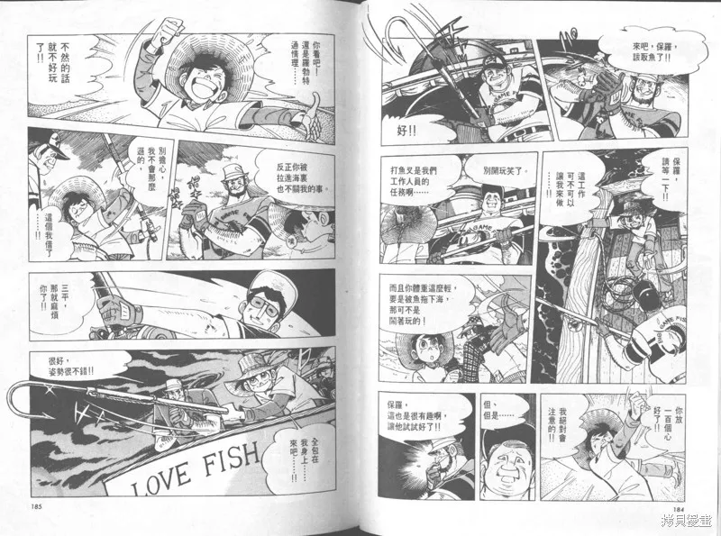 天才小釣手,VOL32,第93张