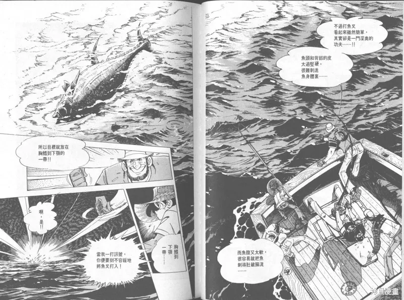 天才小釣手,VOL32,第94张