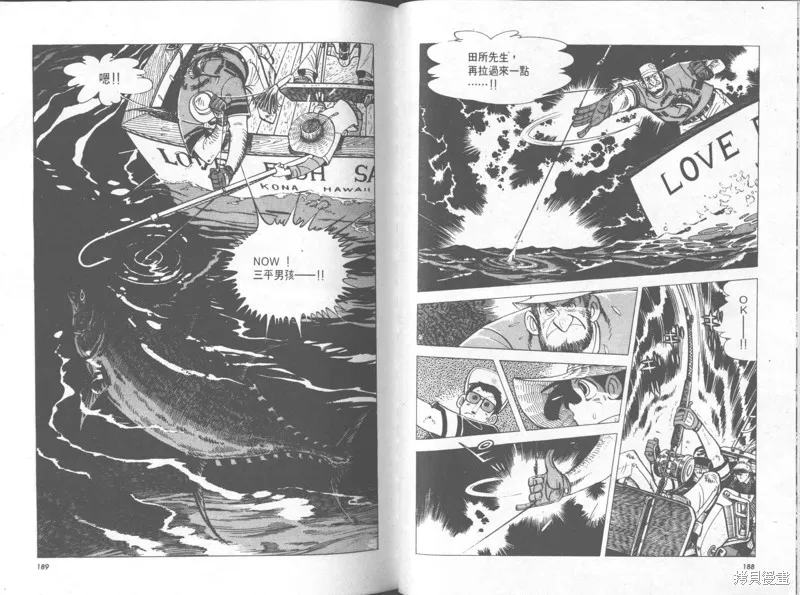 天才小釣手,VOL32,第95张