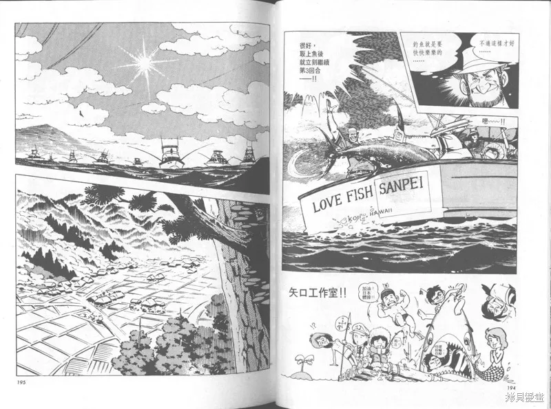 天才小釣手,VOL32,第98张