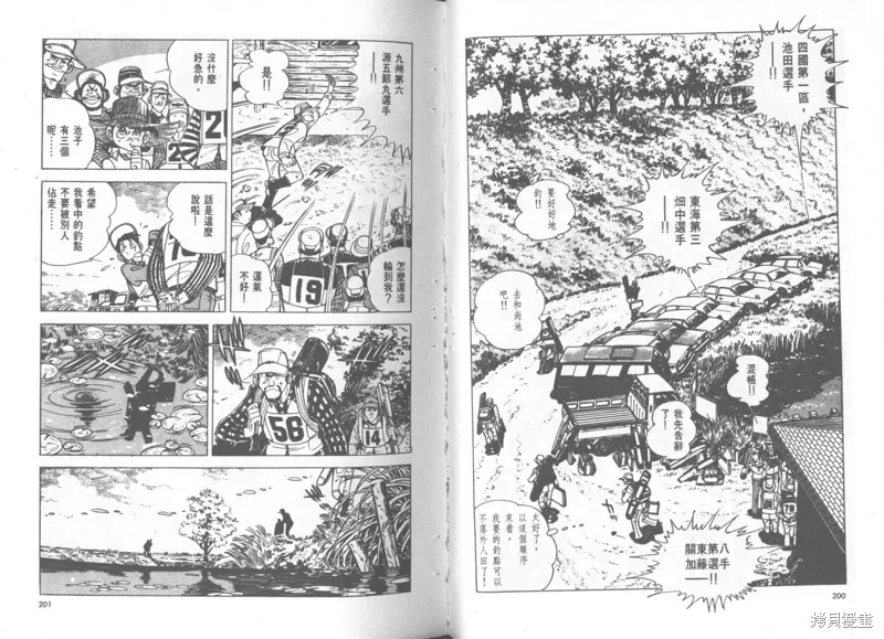 天才小釣手,VOL36,第101张