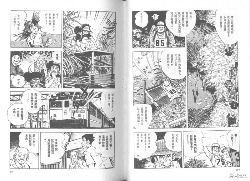 天才小釣手,VOL36,第103张