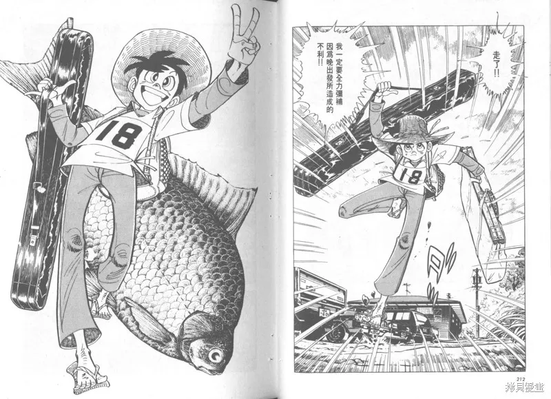 天才小釣手,VOL36,第107张