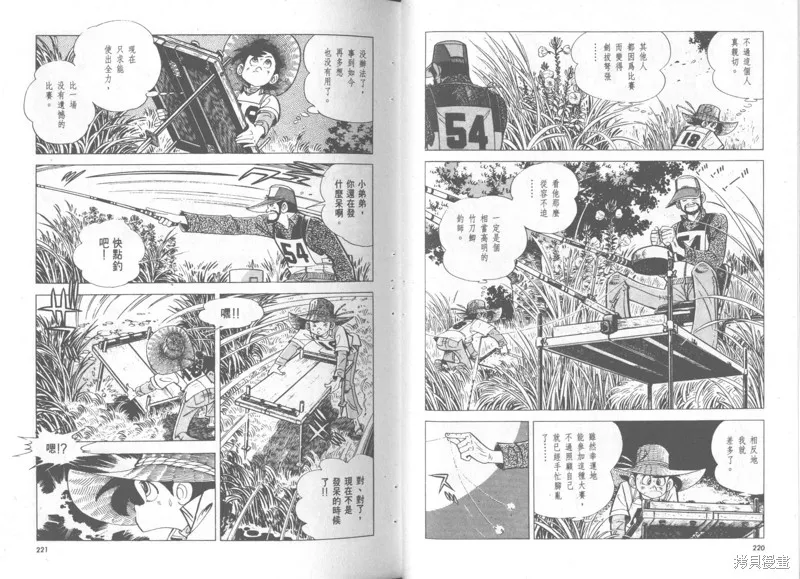 天才小釣手,VOL36,第111张