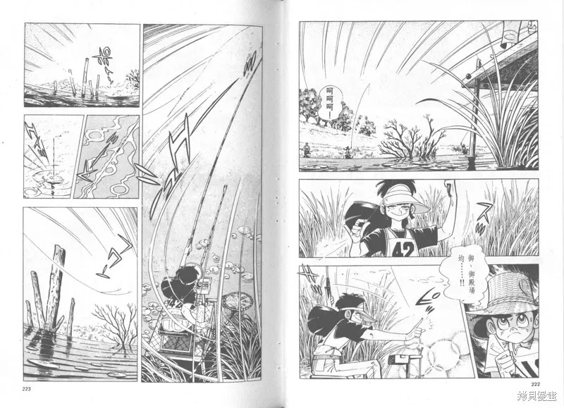 天才小釣手,VOL36,第112张