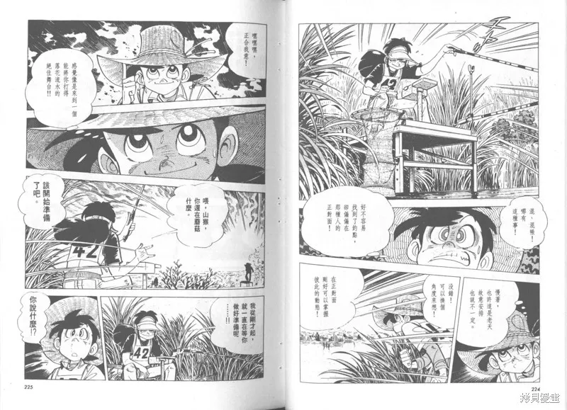 天才小釣手,VOL36,第113张