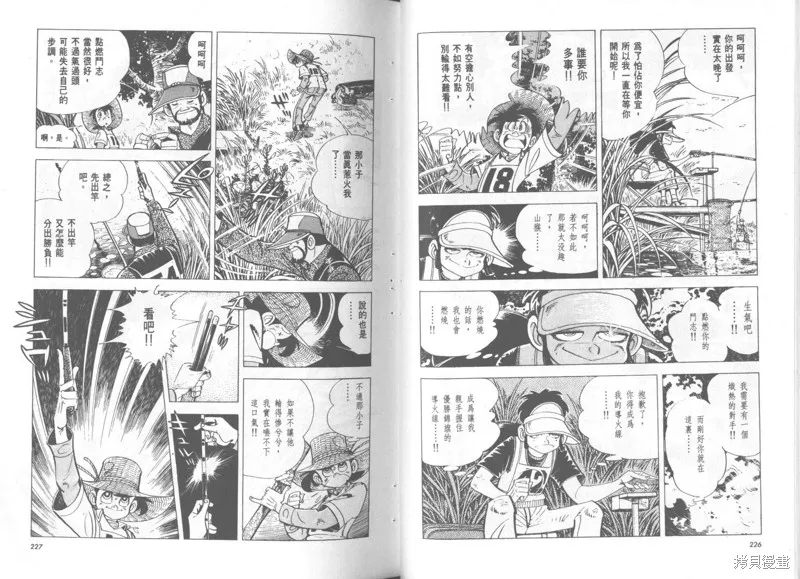 天才小釣手,VOL36,第114张
