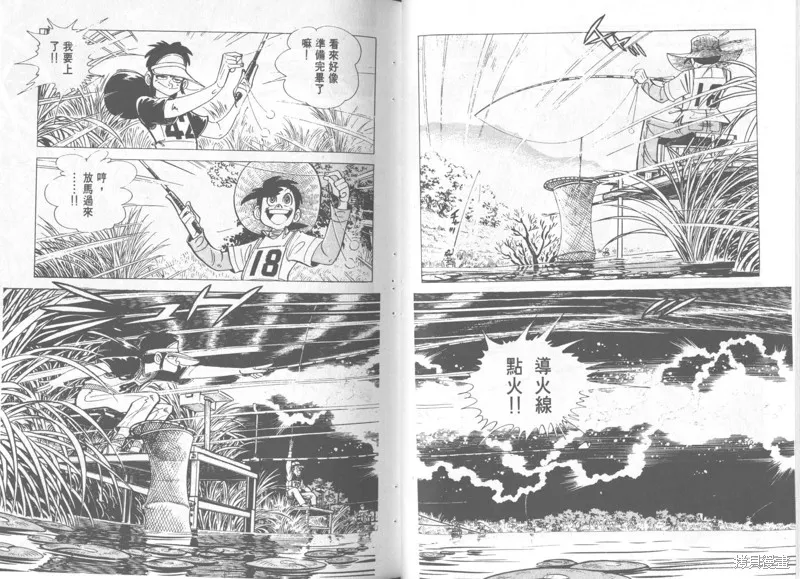 天才小釣手,VOL36,第116张