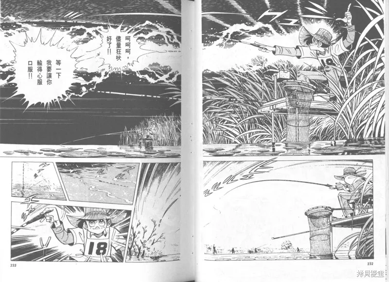 天才小釣手,VOL36,第117张