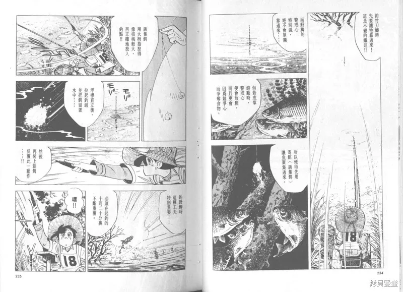 天才小釣手,VOL36,第118张