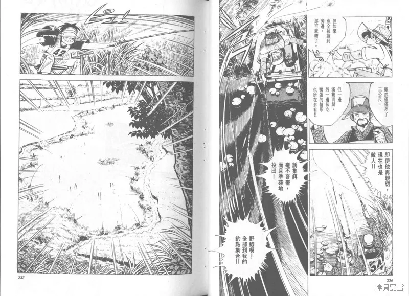 天才小釣手,VOL36,第119张