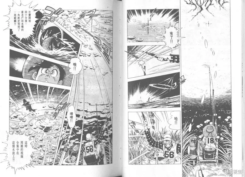 天才小釣手,VOL36,第120张