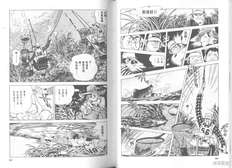 天才小釣手,VOL36,第121张