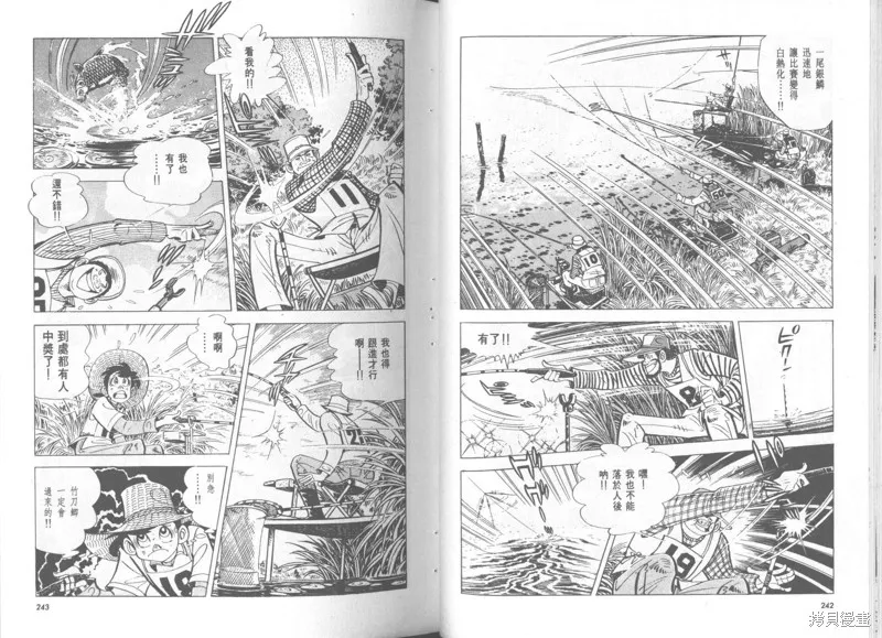 天才小釣手,VOL36,第122张