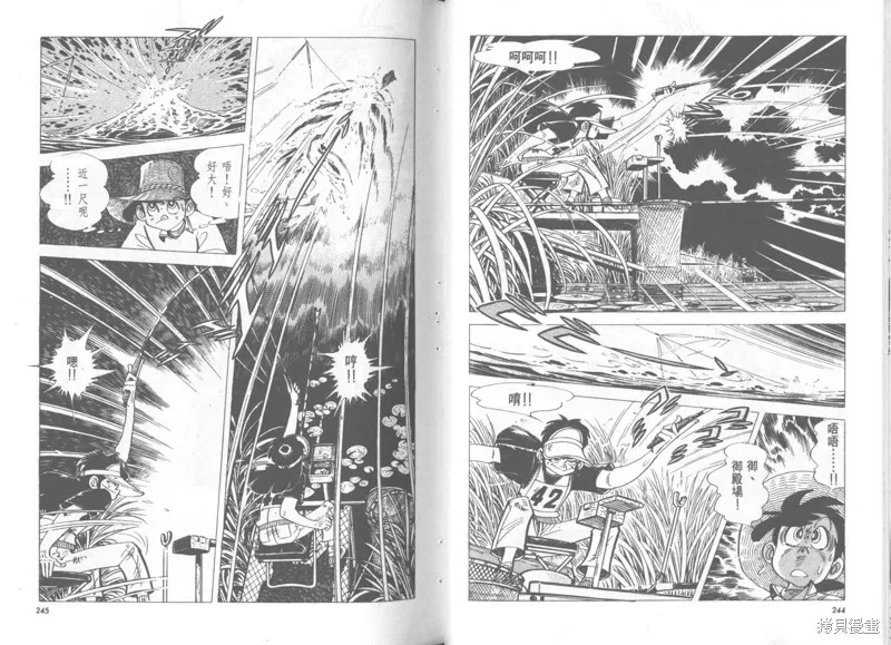 天才小釣手,VOL36,第123张