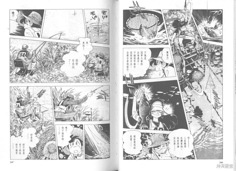 天才小釣手,VOL36,第124张