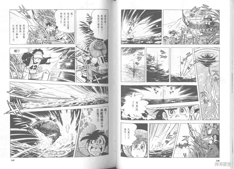 天才小釣手,VOL36,第125张
