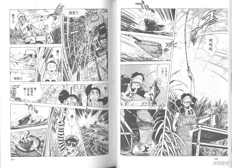 天才小釣手,VOL36,第126张
