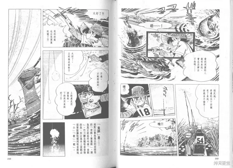 天才小釣手,VOL36,第127张