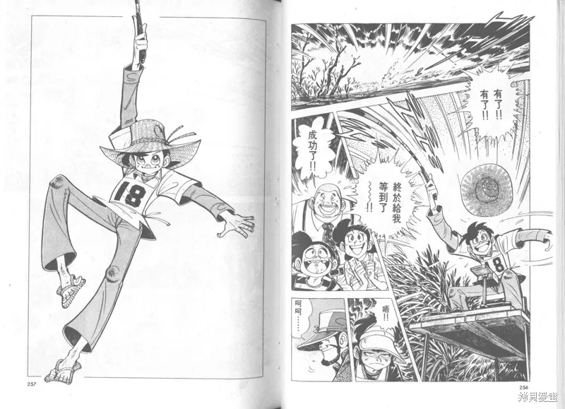 天才小釣手,VOL36,第129张