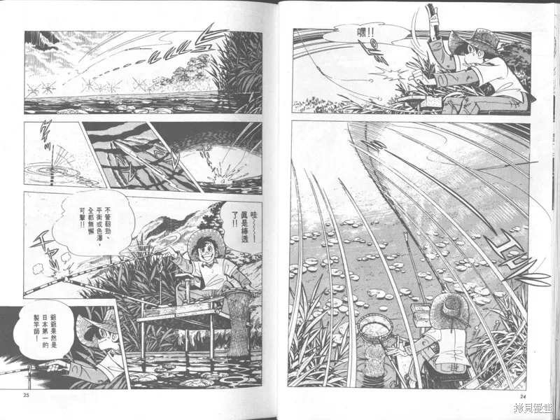 天才小釣手,VOL36,第13张