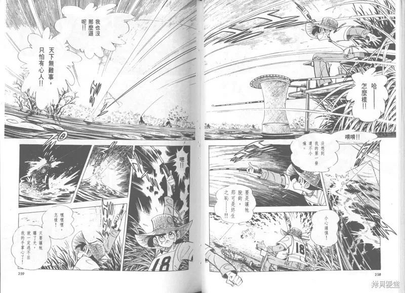 天才小釣手,VOL36,第130张