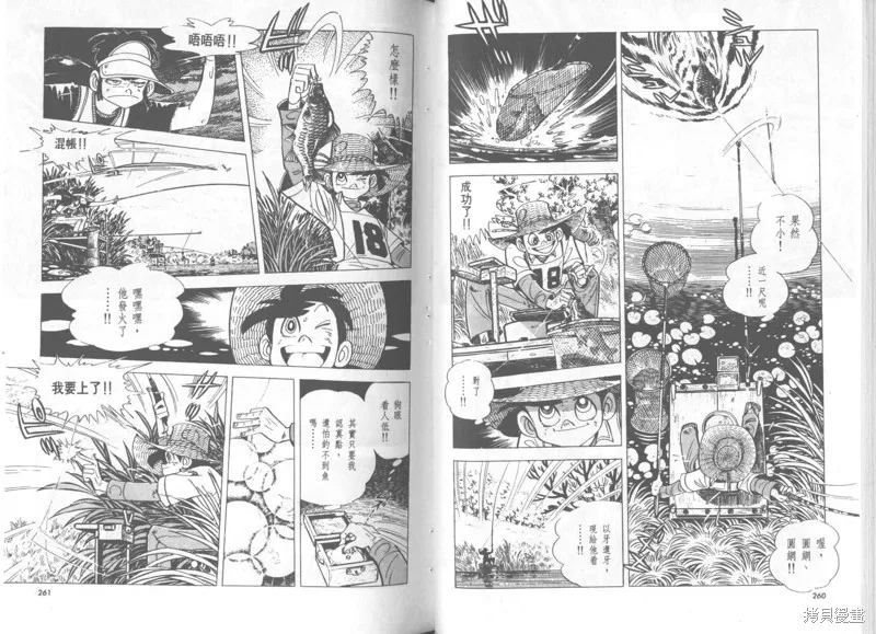 天才小釣手,VOL36,第131张