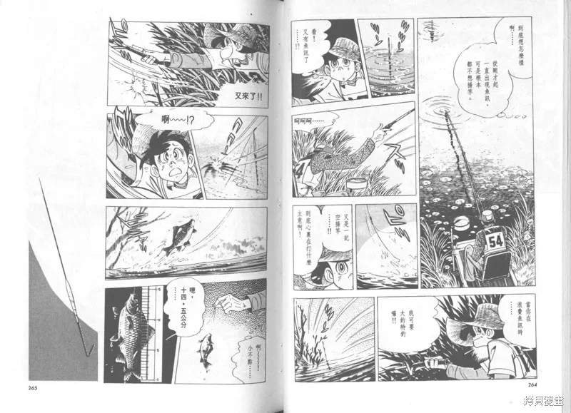天才小釣手,VOL36,第133张