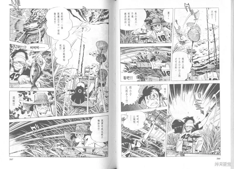 天才小釣手,VOL36,第134张