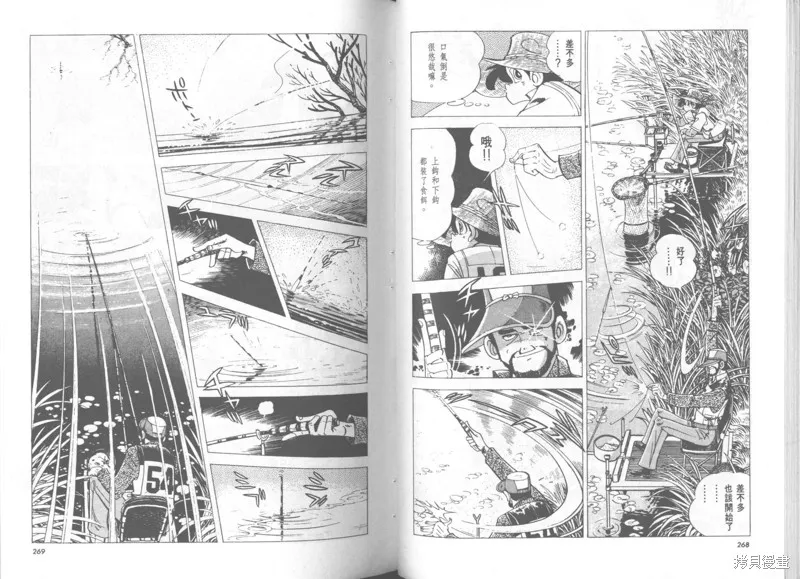 天才小釣手,VOL36,第135张