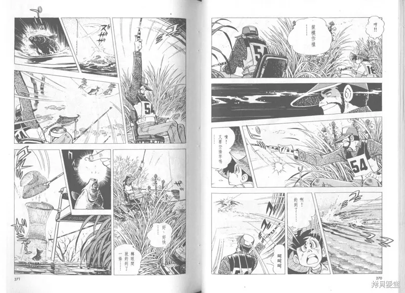 天才小釣手,VOL36,第136张