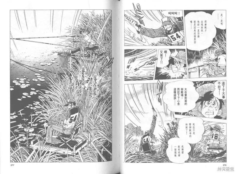 天才小釣手,VOL36,第139张