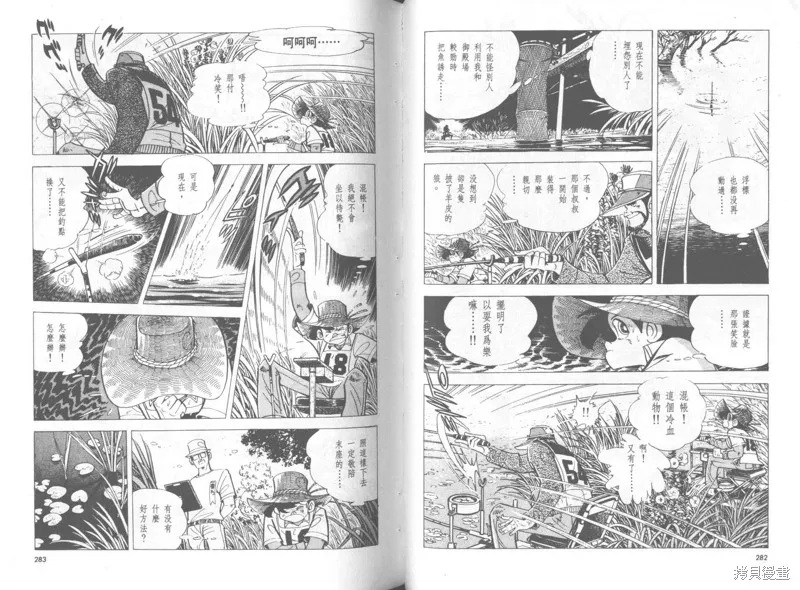 天才小釣手,VOL36,第142张