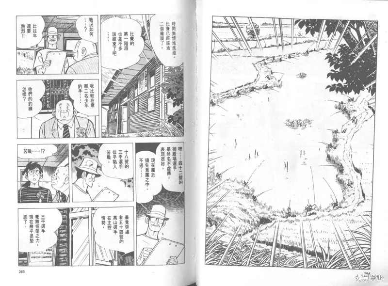 天才小釣手,VOL36,第143张