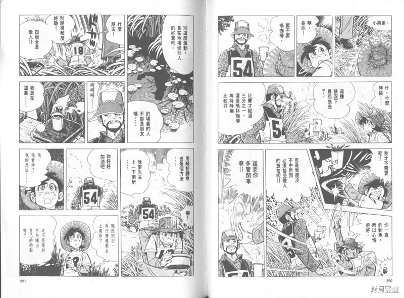 天才小釣手,VOL36,第146张