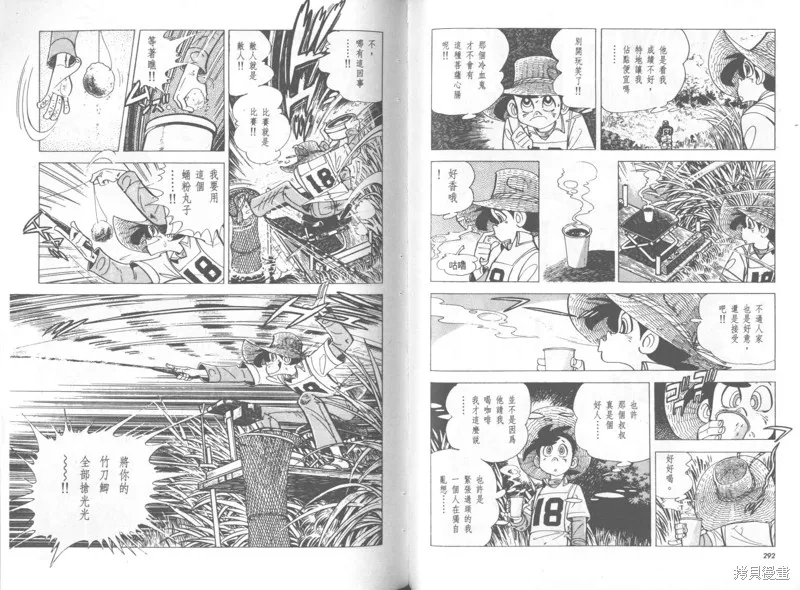 天才小釣手,VOL36,第147张