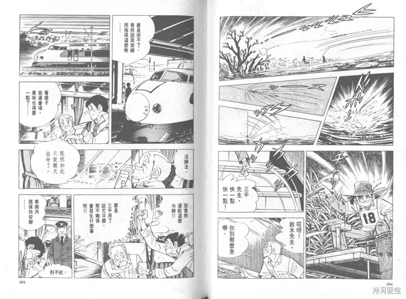 天才小釣手,VOL36,第148张