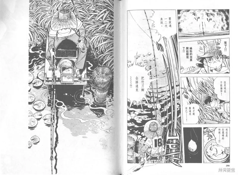 天才小釣手,VOL36,第149张