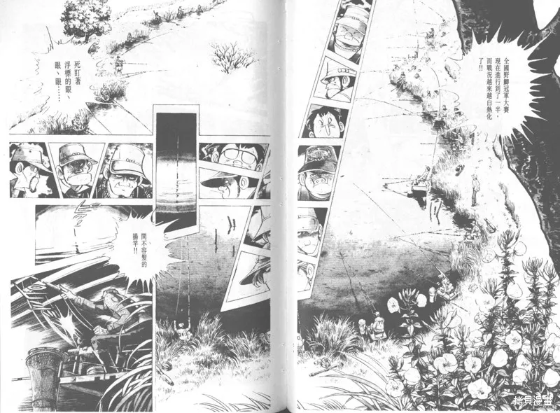 天才小釣手,VOL36,第150张